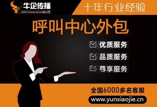 张家口电话客服外包一般怎么收费