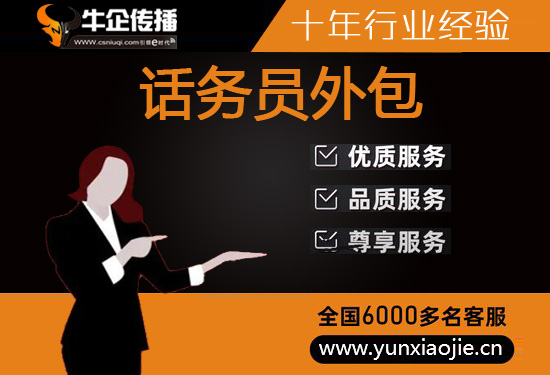张家口外包客服一般多少钱?