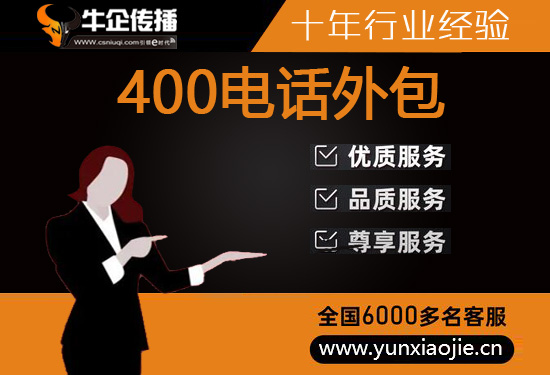 张家口外包客服一般多少钱?
